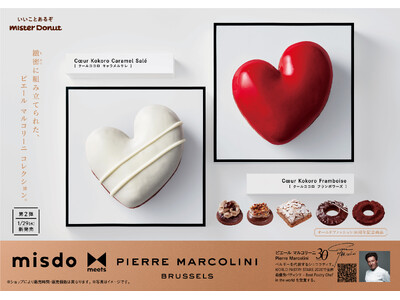 【ミスタードーナツ】1月29日（水）から『misdo meets PIERRE MARCOLINI 第2弾』を期間限定発売