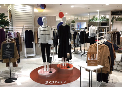 SONO　銀座三越/博多阪急　にて POP UP SHOPをOPEN！さらにこの機会を祝して、プレゼントキャンペーンを開催。