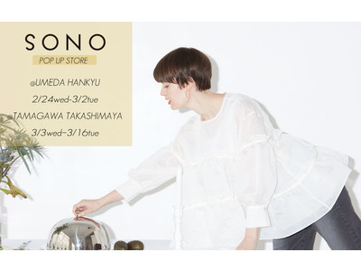 SONO【ソーノ】阪急うめだ本店/玉川高島屋 で初のPOP UP STORE開催。