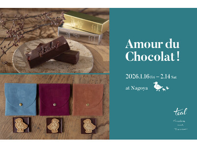 ジェイアール名古屋タカシマヤの人気催事、日本最大級のショコラの祭典「2026 アムール・デュ・ショコラ」に「teal」が昨年に続き出店