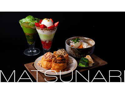 六本木【MATSUNARI - まつなり -（旧 松也 -MATSUNARI-）】が“幅広い世代に寄り添う和カフェ” にリニューアル！