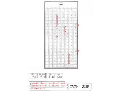 フクトが福岡県高校入試の記述対策サービス「記述対策プログラム 国語作文・英作文編」をリリース！