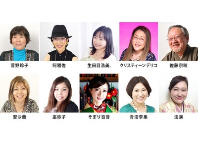 【cocoloni特別鑑定会】総勢およそ140名の占い師の出演が決定！