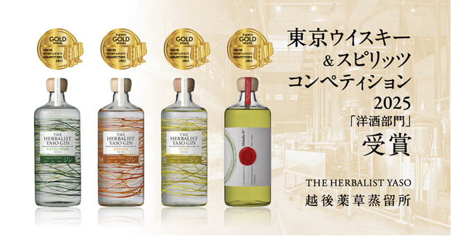 YASO GIN ORANGEとYASO Absintheがアジア最大級の酒類品評会「TWSC2025」で初の最高金賞W受賞！