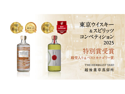 「殿堂入り」YASO GIN ORANGE、「ベストカテゴリー賞」YASO AbsintheがTWSC2...