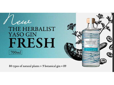 新商品「THE HERBALIST YASO GIN FRESH」発売のお知らせ