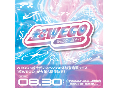 超十代×WEGOのスペシャル体験型店頭フェス『超WEGO 2025』開催決定！