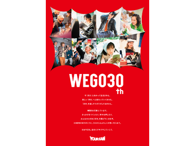 WEGO 30th Anniversary Year スタート!!