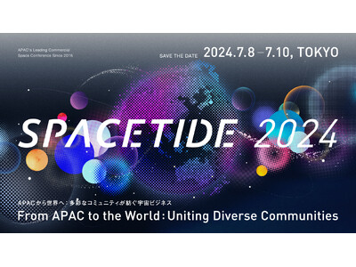 ◆30カ国以上から参加◆国際宇宙ビジネスカンファレンス『SPACETIDE2024』全登壇者情報を公開