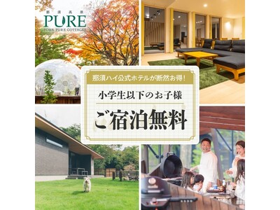 屋内型コースター「SHINPI」が音楽とネオンライトで彩られた幻想空間にリニューアル