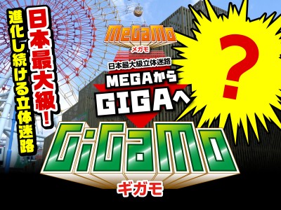 進化し続ける立体迷路 Gigamo ギガモ 企業リリース 日刊工業新聞 電子版