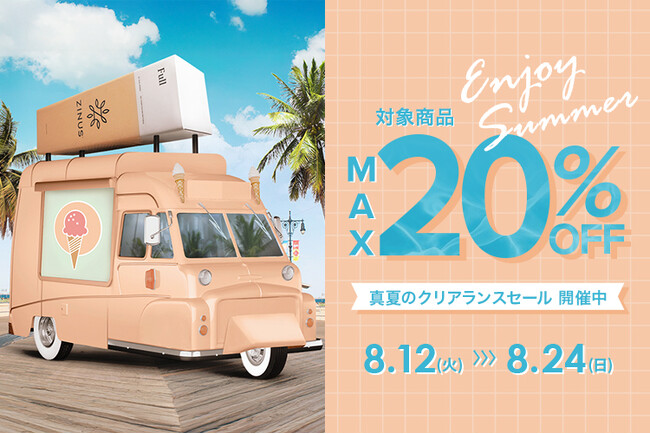 【最大20%OFF】 真夏のクリアランスセール !涼しげな見た目や素材を使用した暑い夏にぴったりのマットレスやベッドがセールに!