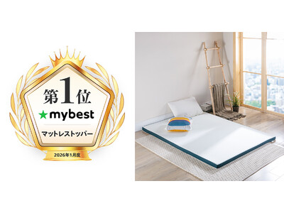 ジヌス「低反発 GreenTea マットレストッパー」がマイベスト マットレストッパーおすすめ人気ランキ...