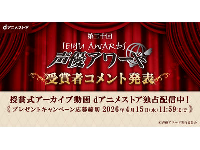 �u���\�񐺗D�A���[�h�v�̎��܎��A�[�J�C�u�����d�A�j���X�g�A�Ɛ�z�M����I��܎҃T�C������|�X�^�[�v���[���g����܎҃R�����g�����������Ȃ���