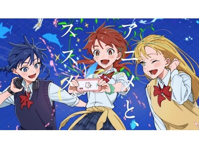 �h�R���E�A�j���X�g�A�~�{�c�i��R���{���[�V������O�e2026�N�V�e���rCM�w�A�j���ƃX�X���B�x3��28�����J�I