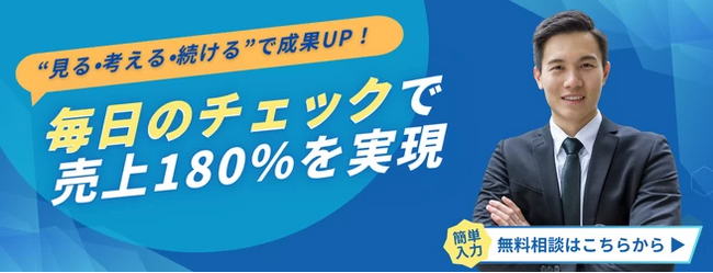 【AI活用】AIブログ自動生成＆口コミ返信アシストで売上180％UPを実現した事例を公開