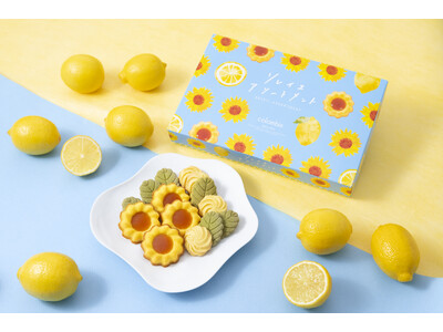 【コロンバン】ひまわりとレモンをテーマにした季節限定「ソレイユアソートメント」発売