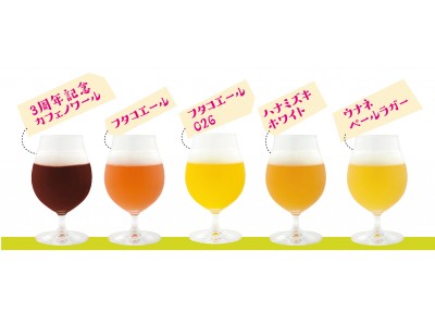 【iBEER LE SUN PALM】クラフトビールと“世田谷おでん”が楽しめる！期間限定イベント「ふたこビール誕生祭」　