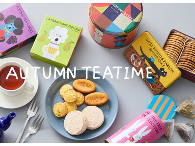 【Afternoon Tea】“芋、栗、ぶどう” を味わう秋のティータイムギフトを新発売！栗の香りが広がる新作チャイ、ラ・フランス香るダージリン、焼き芋のような味わいのフィナンシェなど