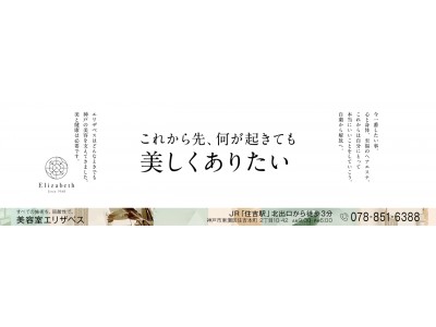 美容院もテイクアウト・デリバリー始めました！おうちでプロ仕様の本格フェイシャルエステメニューがご自身で再現できます！地域や地方の方へ届ける仕組み。