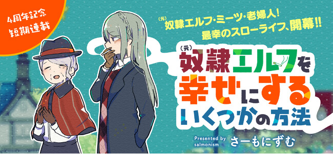 『COMIC OGYAAA!!』4周年記念キャンペーンを実施!! 人気作品が全話無料、新連載＆読切毎週更新！