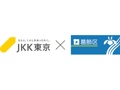 【ＪＫＫ東京×葛飾区】住宅セーフティネット制度を活用した専用住宅を提供