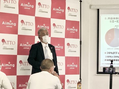 JATTO 日本技能研修機構は、全国初となる「エーミング工数・料金設定」の定期勉強会を5月から会員向けに開始することを発表。全5講座を通して、正しい料金算定やレバレートに関する知識取得を促す。