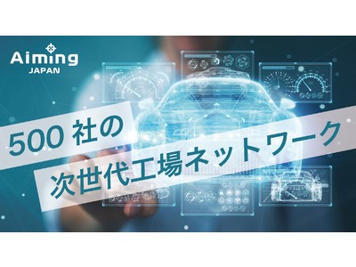 【株式会社杉戸自動車】埼玉県の財団法人日本技能研修機構（JATTO）のエーミングセンターがOPEN！「地域統一料金」「最新機器完備」「48時間納車」にてASVの機能調整の代行サービスを開始