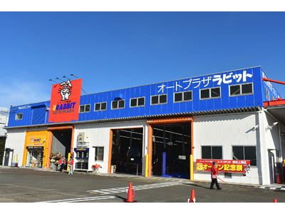【オートプラザラビット豊田上郷店(キムラユニティー)】愛知県の日本技能研修機構のエーミングセンターがOPEN!「地域統一料金」「最新機器完備」「48時間納車」にてASVの機能調整の代行サービスを開始