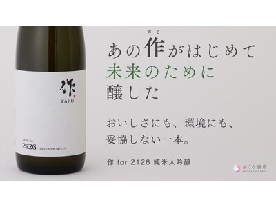 �����N���u2126�v�����񂾓��{�����a���BCO2�r�o��30%�팸�B���E�I�����u��v�ƒ��ށA100�N��̊��t������t