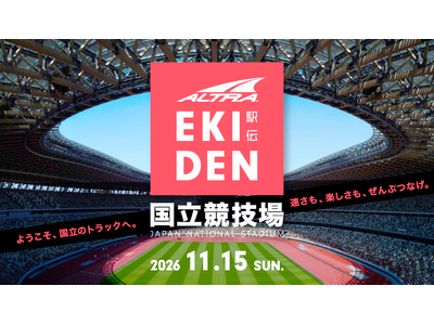 フットウェアブランドALTRA、国立競技場で駅伝型リレー「ALTRA EKIDEN 2026」を2026年11月15日（日）開催
