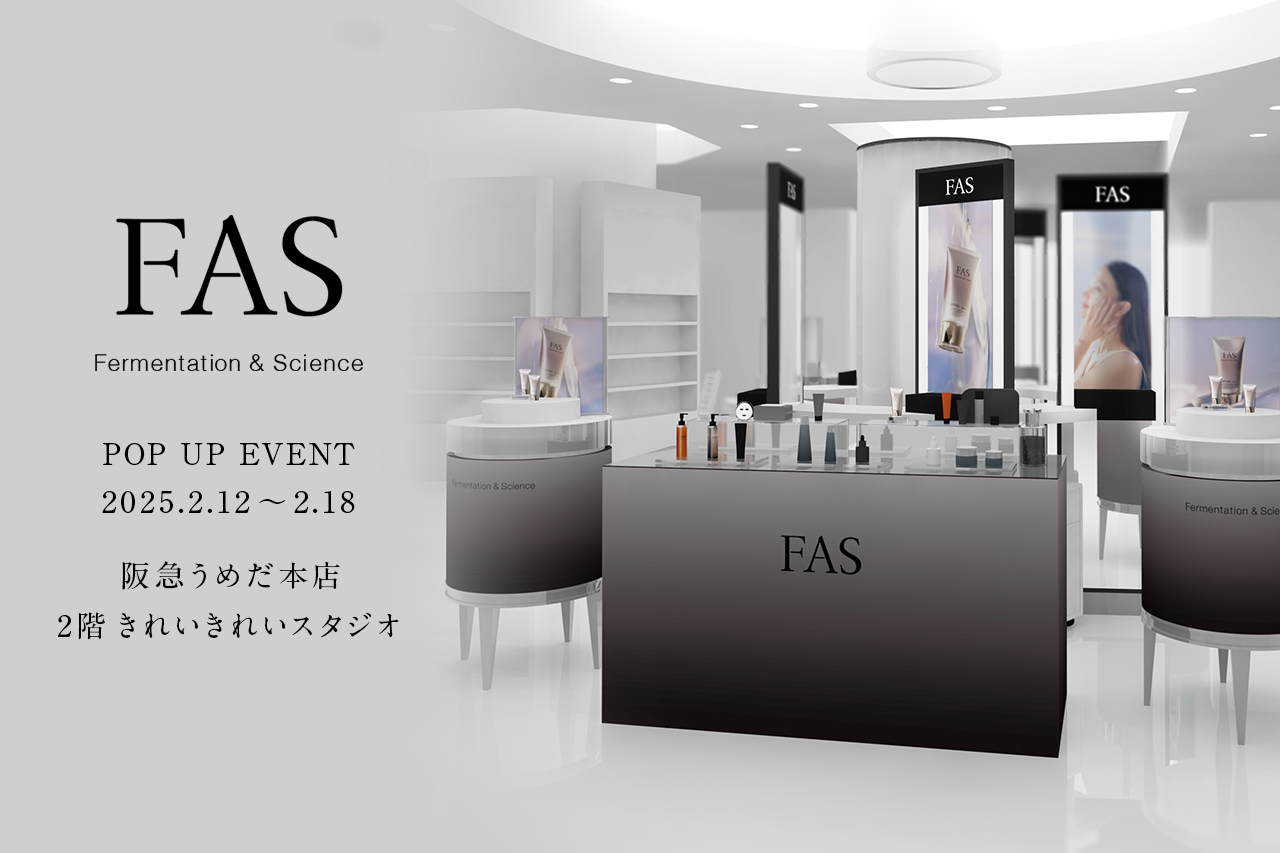 発酵エイジングケア*¹ ブランド「FAS」が阪急うめだ本店にてPOP UPを開催