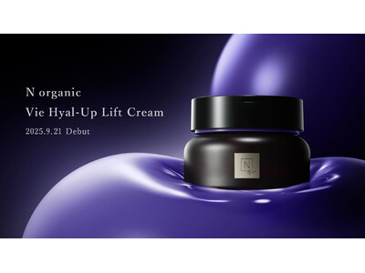 「N organic」Vieシリーズより、肌のなだれ*¹に待ったをかけるふっくらハリ密クリームが9月21...