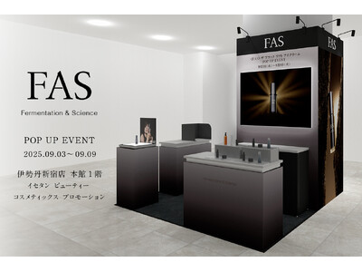 発酵エイジングケア*¹ブランド「FAS」、伊勢丹 新宿店にて9月3日(水)よりPOP UPを開催
