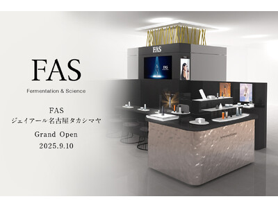 発酵エイジングケア*¹ブランド「FAS」、東海エリア初店舗をジェイアール名古屋タカシマヤに9月10日（水）よりオープン