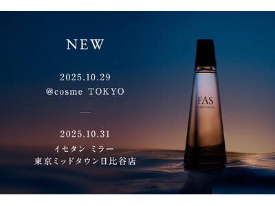 発酵エイジングケア*¹ブランド「FAS」、@cosme TOKYOとイセタン ミラー 東京ミッドタウン日比谷店に常設オープン