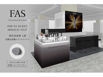 発酵エイジングケア*¹ブランド「FAS」、横浜高島屋にて1月21日（水）よりPOP UPを開催