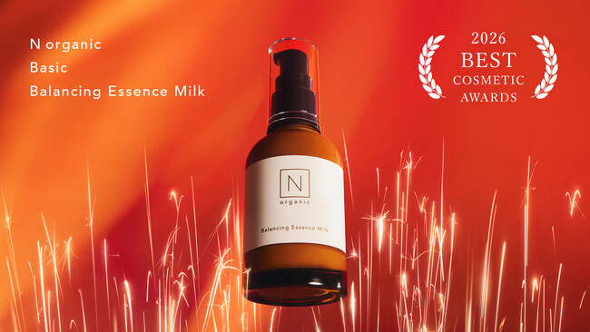 N organic、夏ダメージ*¹と闘う美容乳液「N organic Basic バランシング エッセンスミルク」が、美容3誌の2026年上半期ベストコスメを含む多数のアワードを受賞