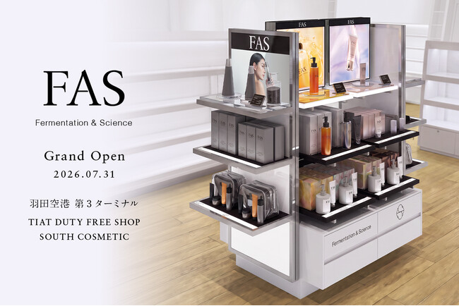 【NEW OPEN】発酵エイジングケア*¹ブランド「FAS」、羽田空港 第3ターミナルに7月31日（金）より新店舗オープン