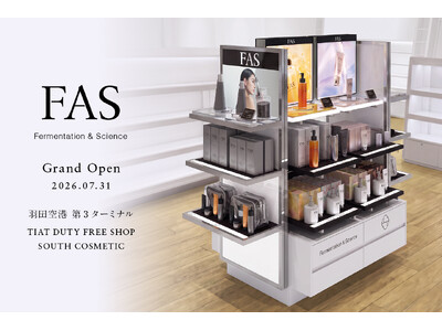 【NEW OPEN】発酵エイジングケア*¹ブランド「FAS」、羽田空港 第3ターミナルに7月31日（金）より新店舗オープン