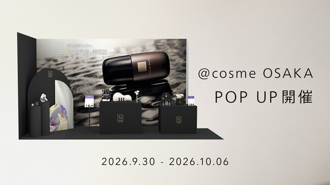 N organic、@cosme OSAKAにて新製品の美容液と洗顔を体験できるPOP UPを9月30日(水)より開催