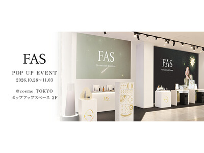 発酵エイジングケア*¹ブランド「FAS」、@cosme TOKYOにて10月28日（水）よりホリデーコレクションをテーマにしたPOP UP EVENTを開催