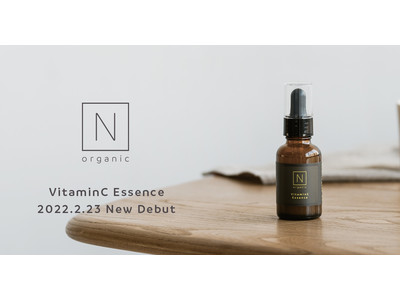 N organicより、ビタミンC美容液をリニューアル新発売決定。ハリ肌に導き明るい印象へ