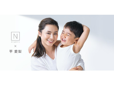 「N organic」、平愛梨さんと息子バンビーノ君が親子共演する新TVCMを8月9日（火）より放映開始