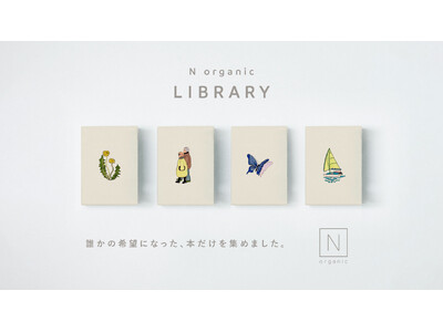 N organicより母の日キャンペーンを記念して、中目黒 蔦屋書店にて期間限定のPOPUPを開催