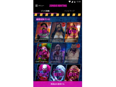 「ゾンビ・ハンティング」10月10日(火)から、いよいよスタート