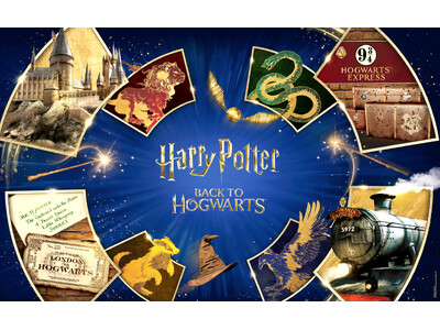 『ウィザーディング・ワールド・オブ・ハリー・ポッター』10周年記念　ホグワーツ魔法魔術学校の新学期が始ま...