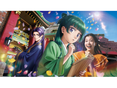 『ユニバーサル・クールジャパン 2025』“宮中の名探偵”猫猫と事件の真相をたどる本格謎解きエンターテイ...