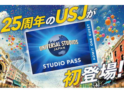 ユニバーサル・スタジオ・ジャパン　大阪・関西万博後の地域経済のさらなる盛り上げ、持続的成長を目指し、大阪市との新たな取組みパーク入場券がふるさと納税の返礼品に初登場※！