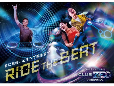 音に乗り、心を解き放つ“新音楽体験”が誕生！グラミー賞受賞の世界的アーティスト Zedd(ゼッド) 完全監修『スペース・ファンタジー・ザ・ライド～CLUB ZEDD REMIX～』期間限定オープン